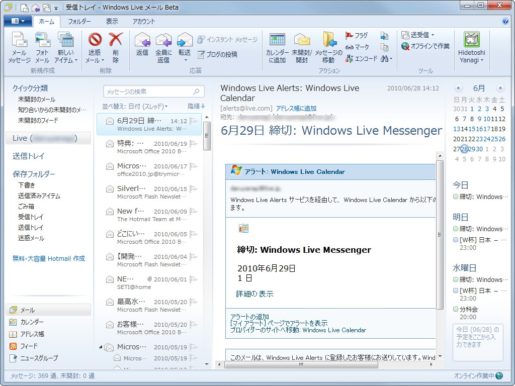 「Microsoft Office」やWindows 7同梱の「ペイント」「ワードパッド」でもお馴染みの“リボン”を採用