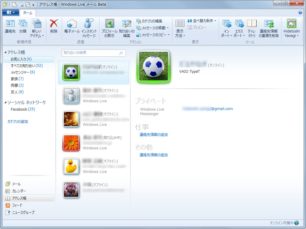 “アドレス帳”画面