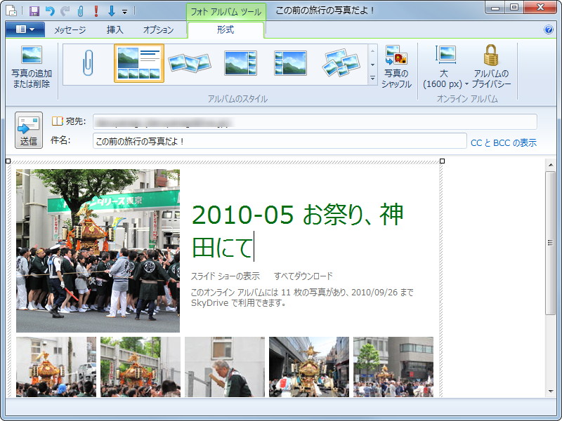 テンプレートで見栄えのよいメールが簡単に作成可能