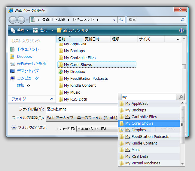Windows標準のファイル選択ダイアログにも対応
