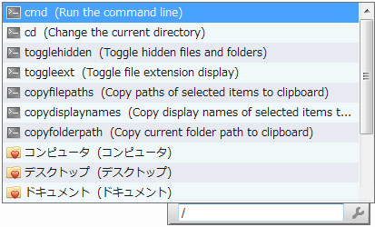 “/”に続いてコマンドを入力することで、さまざまな機能を呼び出せる