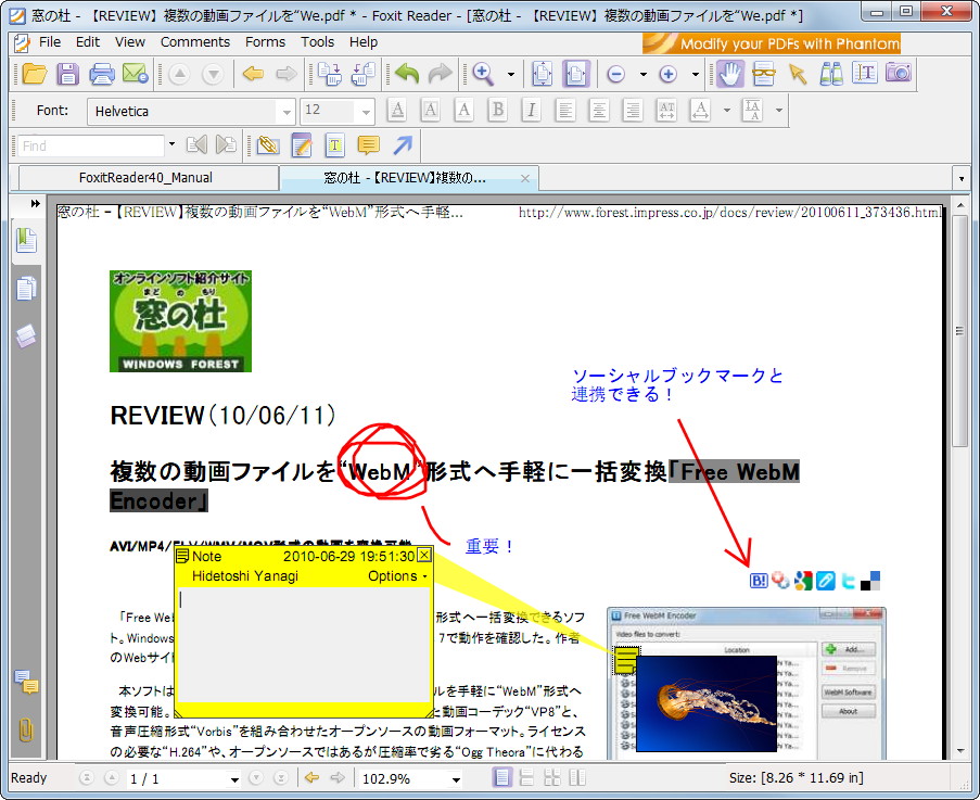 「Foxit Reader」v4.0.0.0619