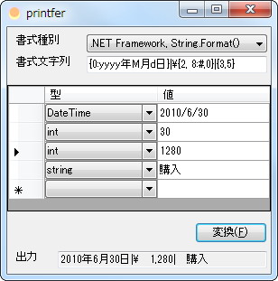 「printfer」v1.0.0
