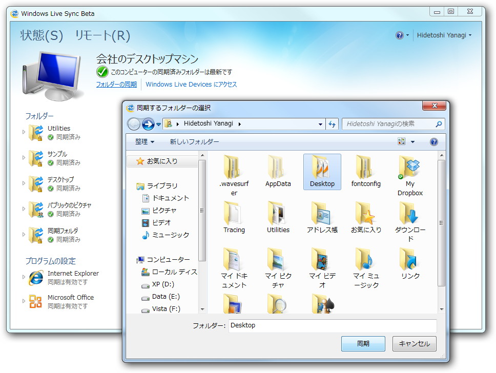 ユーザーインターフェイスが刷新され、ほとんどすべての同期設定をソフト上で完結可能に