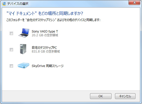 オンラインストレージサービス“SkyDrive”と同期可能に