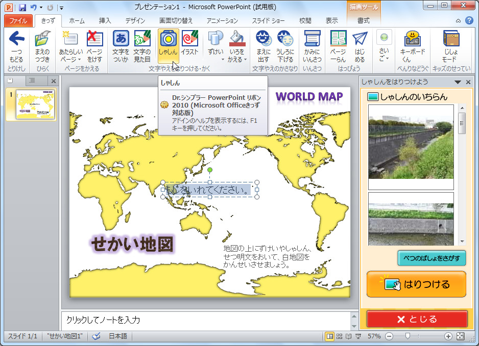 「Dr.シンプラー2010 Lite」
