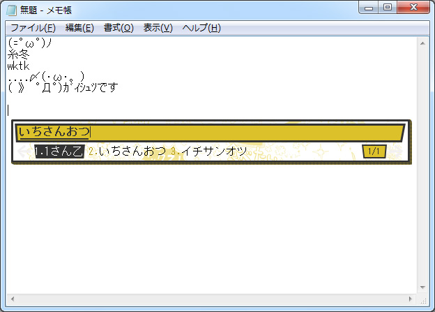 「Baidu Type」v1.0.3.26