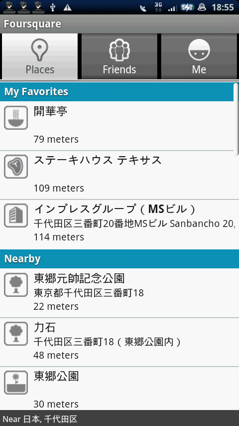 「Foursquare」