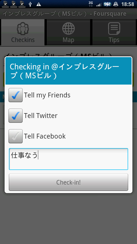 場所の登録画面