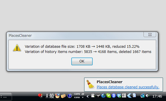 ポップアップで最適化の結果を確認できる