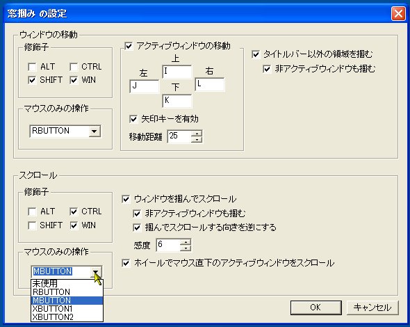「窓掴み」v0.05