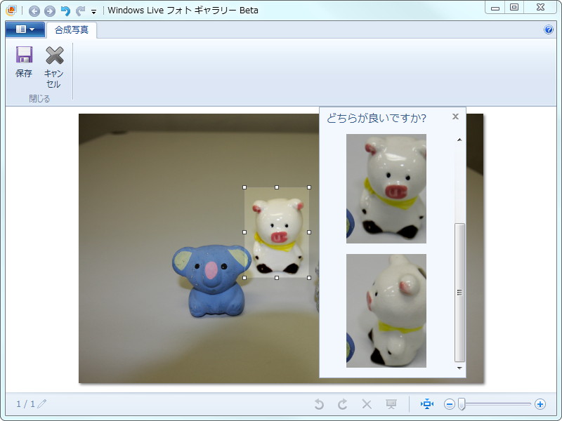 “うまく撮れた部分”を合成して完璧な集合写真に