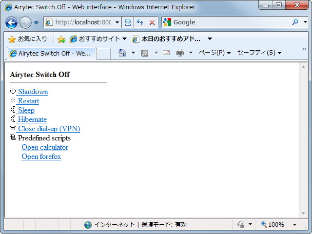 Webブラウザーを利用した遠隔実行にも対応