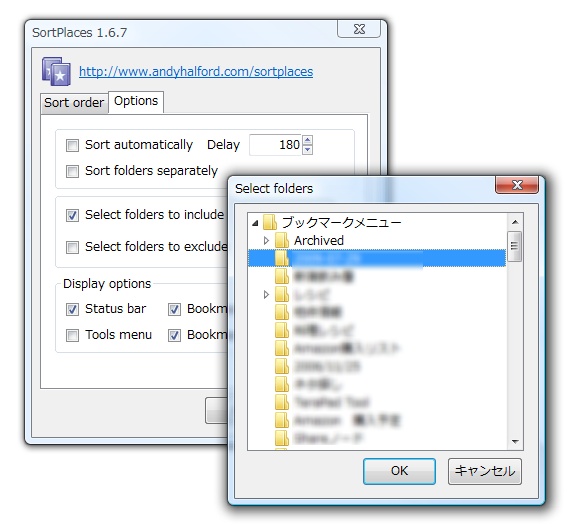 特定のフォルダを対象にしたり除外することも可能