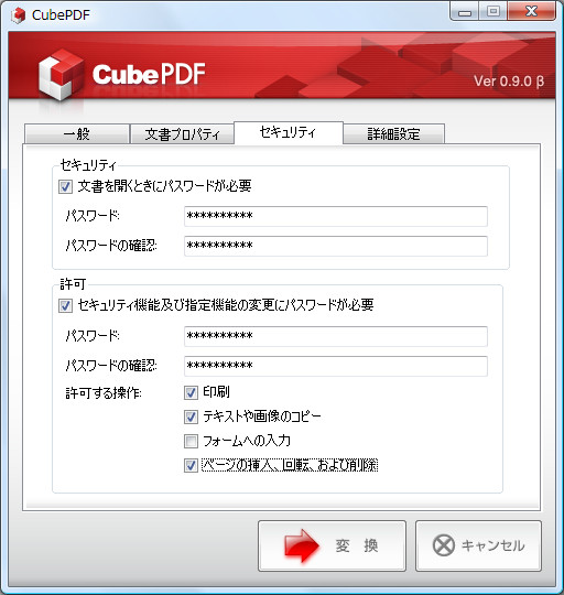 セキュリティ設定画面