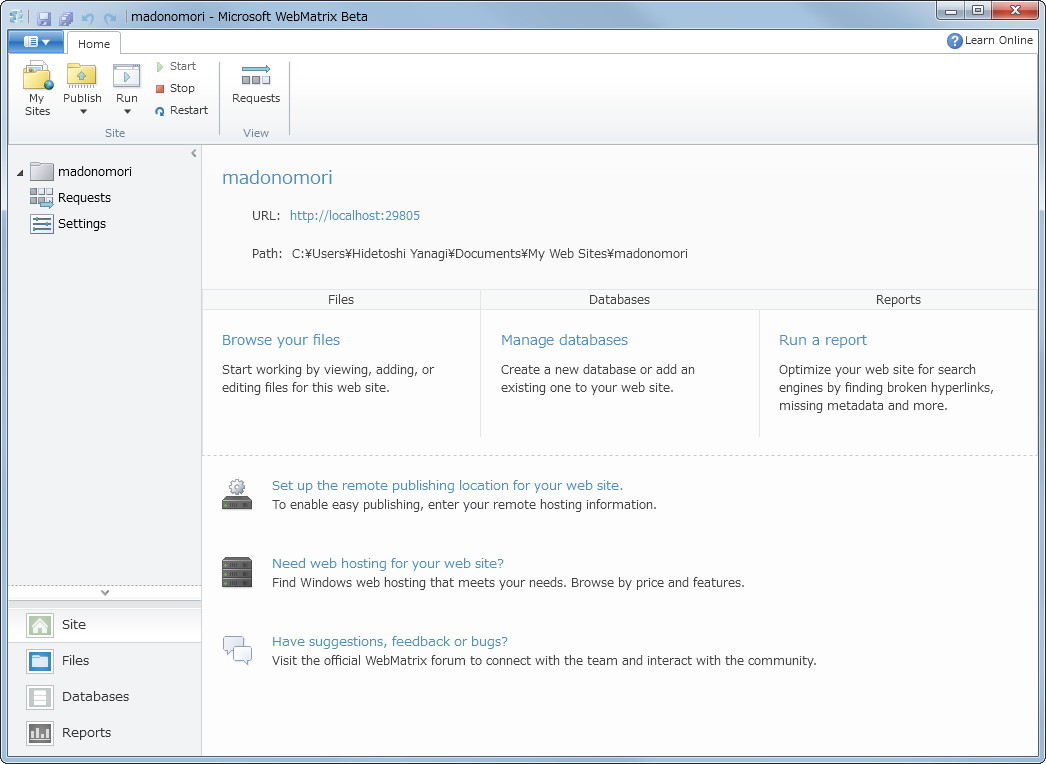 「WebMatrix」英語ベータ版