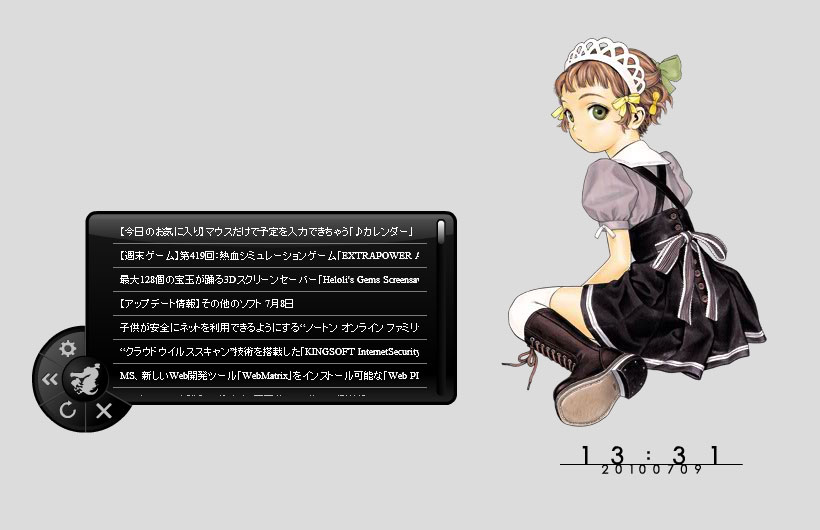 RSSリーダーとしての機能も用意されている