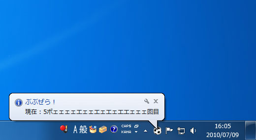 「ぶぶぜら！」v1.0.0