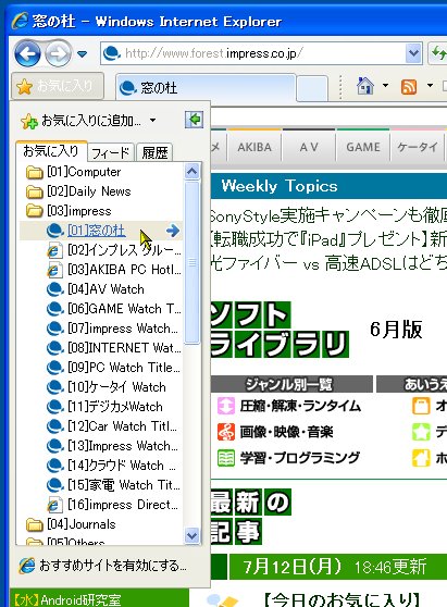 括弧つきの番号が登録名の先頭に付加される