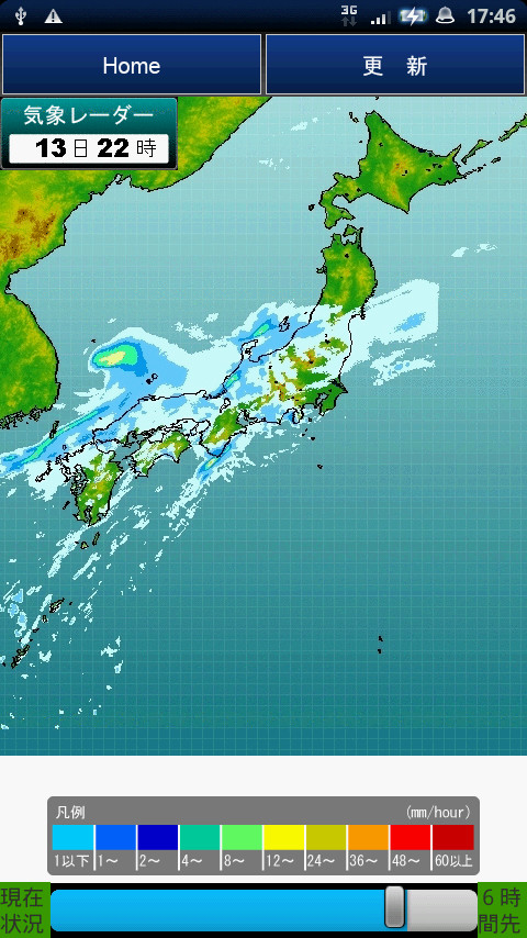 “気象レーダー”画面