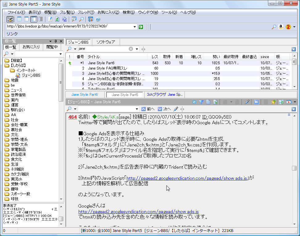 「Jane Style」v3.41