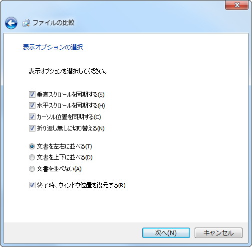 3. 同期スクロールの設定やエディターの配置方法を選択
