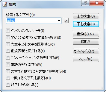 “検索”ダイアログ