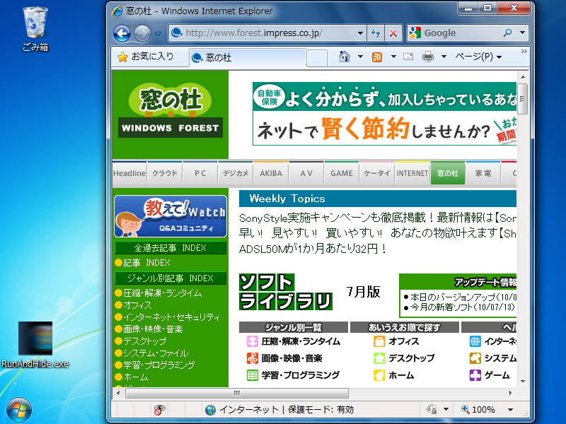 「RunAndHide」v1.0