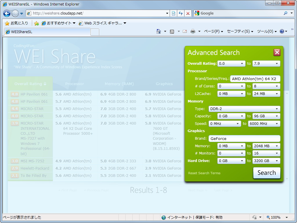 専用サーバーは「Silverlight」を利用したWebアプリケーションになっており、ほかのユーザーが送信した“WEI”のスコアを検索できる