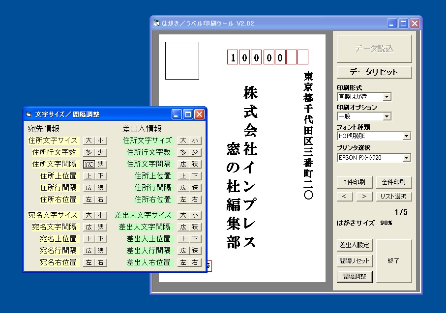 「はがき/ラベル印刷」