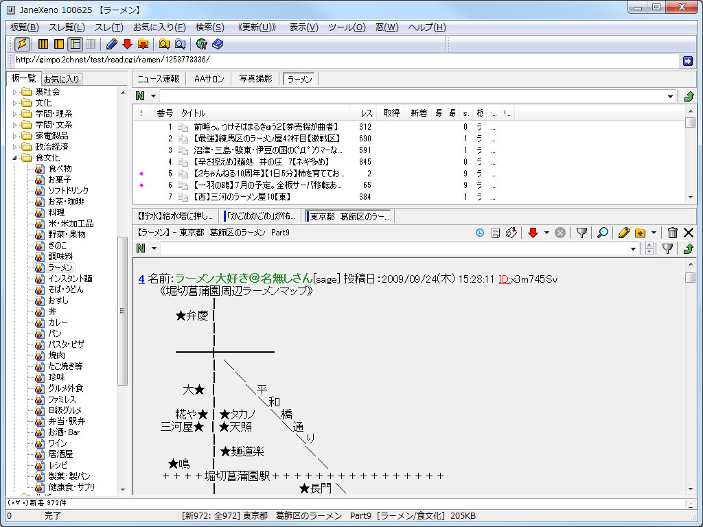 「JaneXeno」Xeno100625