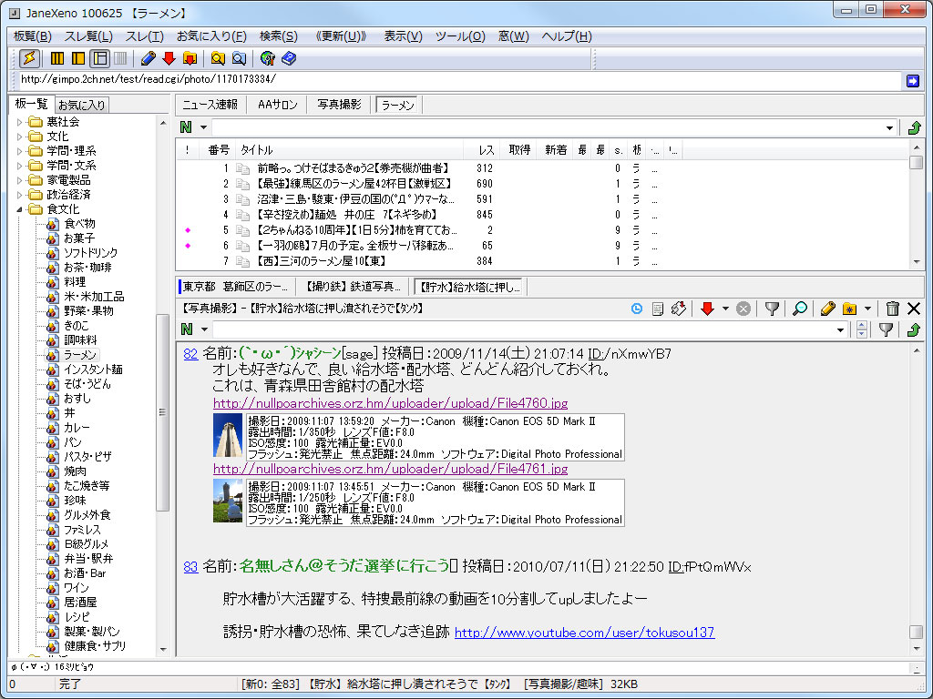 画像のサムネイルの右側にExif情報を表示