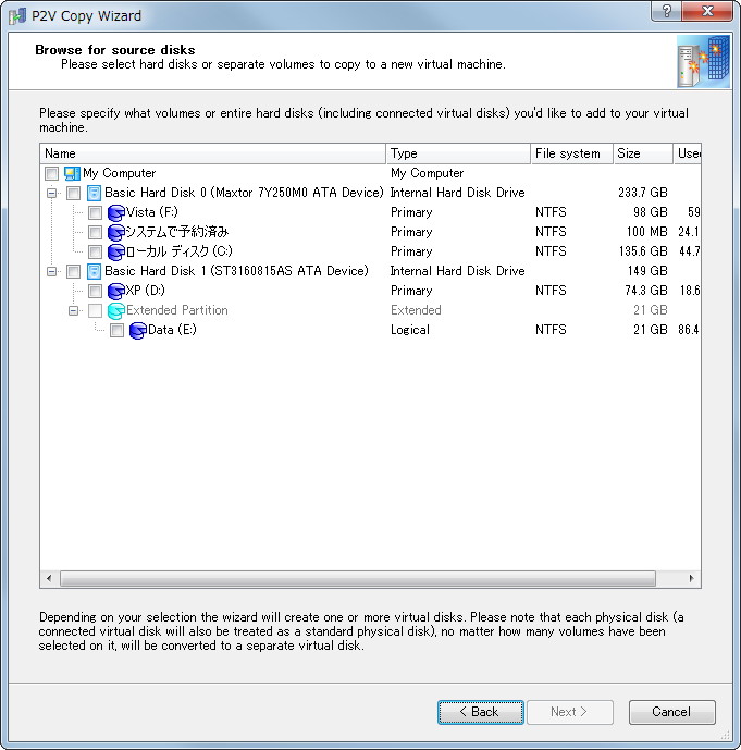 2. 仮想化したいパーティションを選択