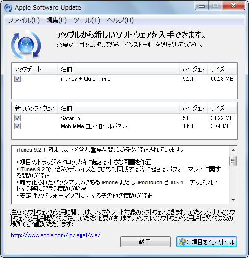 「iTunes」v9.2.1