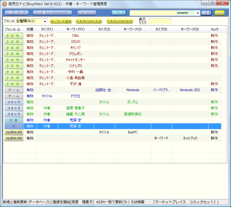 複数の条件を設定可能