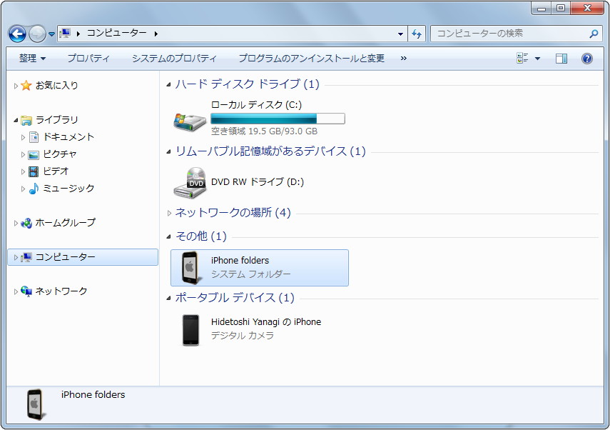「iPhone Folders」v1.0.32