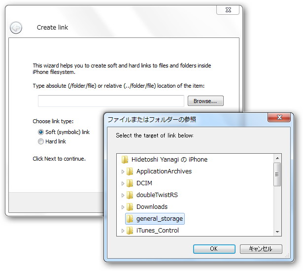 フォルダ・シンボリックリンク・ハードリンクの作成も可能