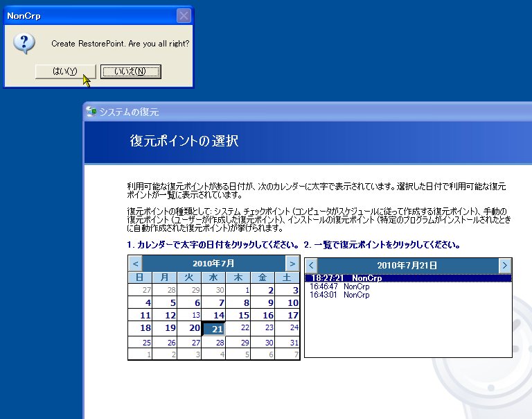 「復元ポイント作成ツール(NonCrp)」v1.0.0.2