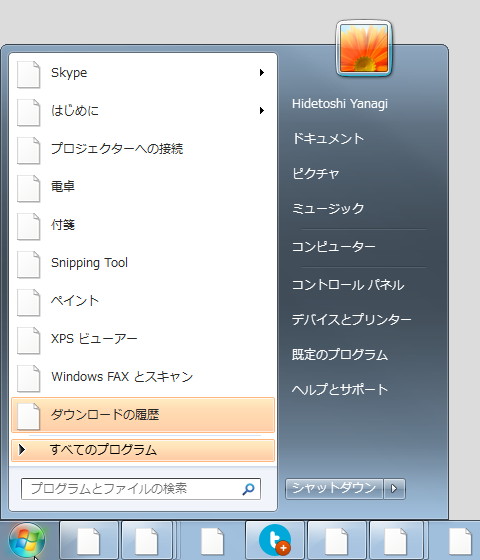 タスクバーやスタートメニューなどで、アプリケーションのアイコンが表示されなくなる