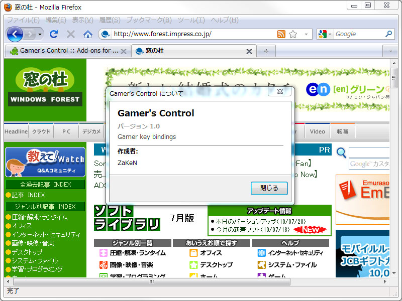 「Gamer's Control」v1.0