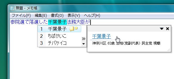 「2010年参議院選挙候補者.doc」v10.1.0.0
