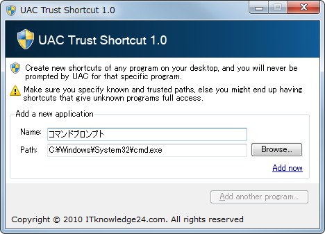 「UAC Trust Shortcut」v1.0.1