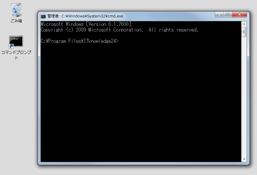任意のアプリケーションをUACなしで利用できる特別なショートカットをデスクトップへ作成
