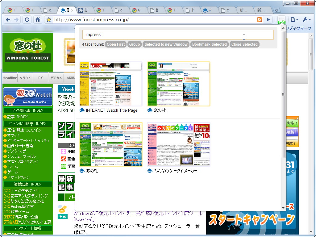 「Tabs Plus」v1.0