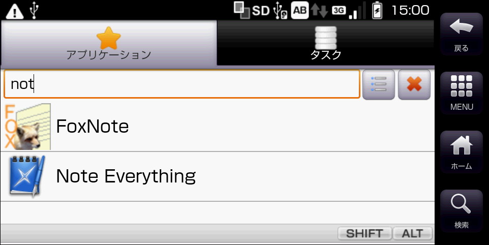 ランチャー画面では、検索機能を利用して部分一致によるインクリメンタルサーチが可能。大文字・小文字、全角・半角、ひらがな・カタカナの区別なく検索できる