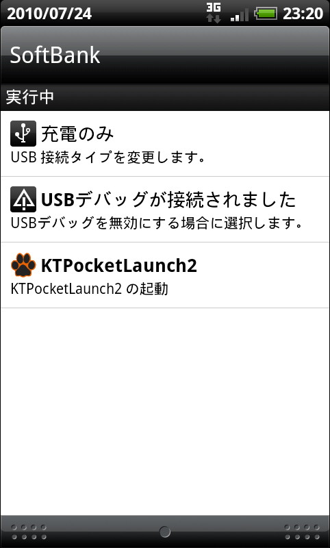 通知領域に常駐させることで、どんな場面でもすばやく「KTPocketLaunch2」を呼び出すことが可能となる
