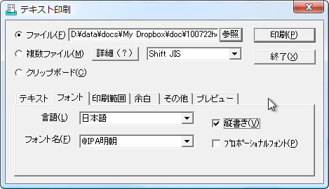 「Text2Prn」v2.01