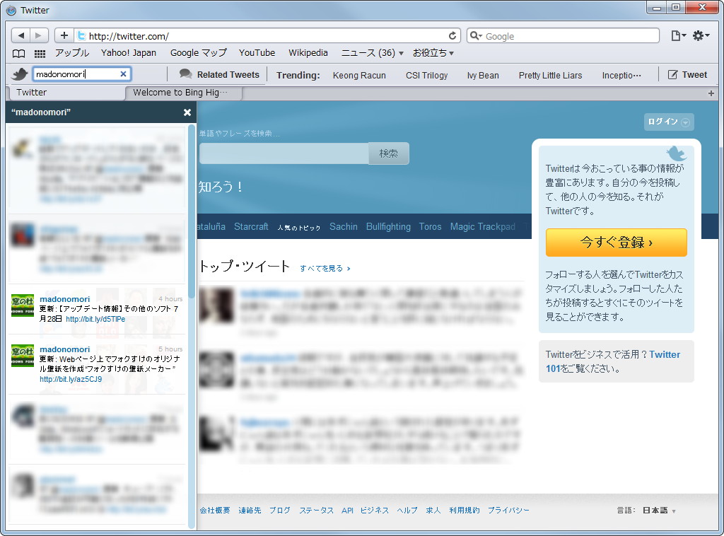 「Twitter for Safari」