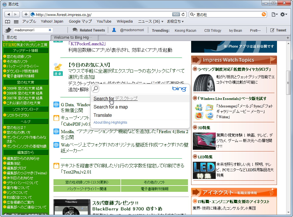 「Bing Highlights」