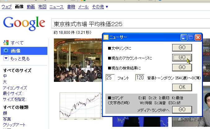 右クリックでWebブラウザー起動や設定変更
